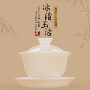 钰铨龙门 冰清玉洁云汐盖碗 德化传统中国白瓷品茶纯手工三才茶碗