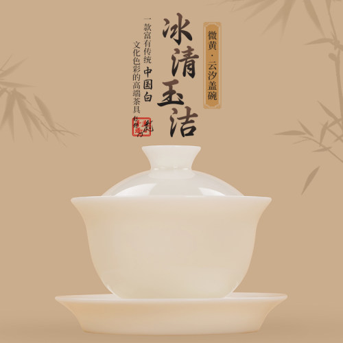 钰铨龙门冰清玉洁云汐品茶盖碗