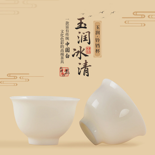 钰铨龙门 玉润冰清铃铛杯 德化传统中国白瓷纯手工客人杯品茗茶杯