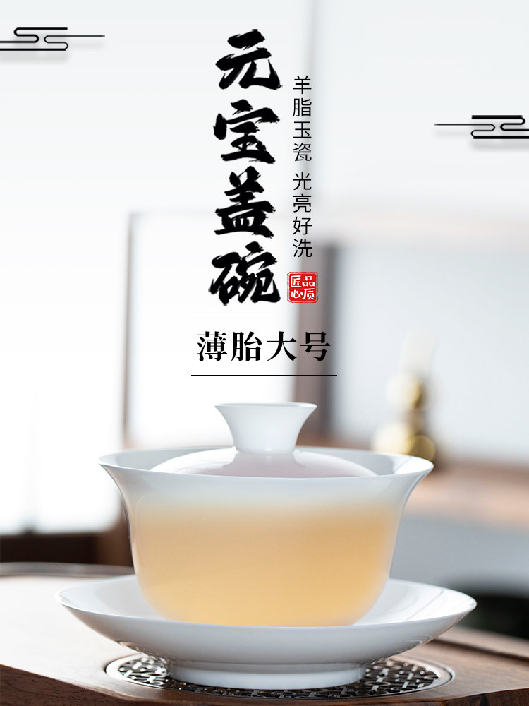 胶龙门羊肉肥玉瓷薄胎锭盖碗德化高档白瓷上光大三彩茶碗