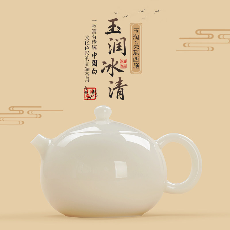 钰铨龙门 玉润冰清芙瑶西施壶 德化传统中国白瓷纯手工高端泡茶壶