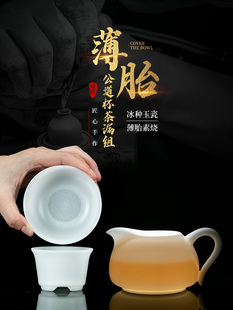 胶龙门高档冰玉瓷德化羊脂玉白瓷手柄公道杯茶隔断茶漏过滤器
