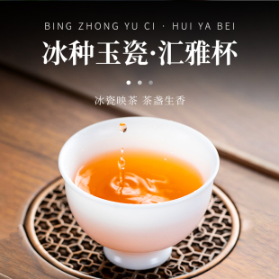 冰种玉瓷素烧汇雅杯 钰铨龙门 德化高档白瓷纯手工品茗茶杯主人杯