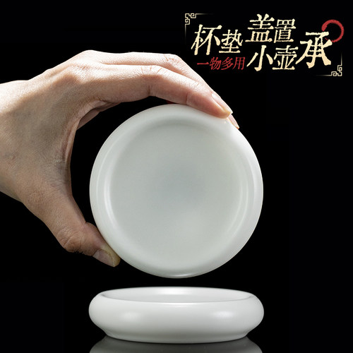 钰铨龙门冰种玉瓷杯垫盖置小壶承
