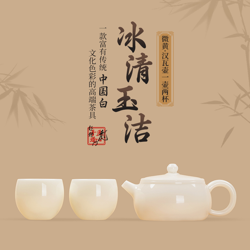 钰铨龙门 冰清玉洁汉瓦壶一壶两杯 德化传统中国白瓷茶壶茶杯套装