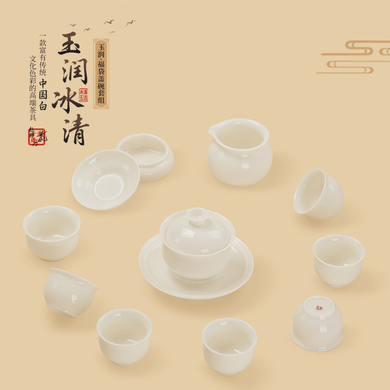 钰铨龙门玉润冰清福袋盖碗大套组
