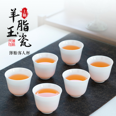 钰铨龙门羊脂玉瓷上釉薄胎客人杯