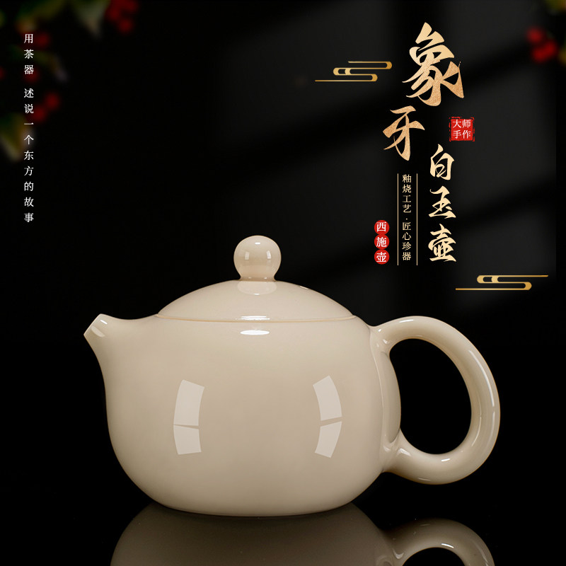 钰铨龙门 象牙白玉瓷西施壶 郑少伟大师纯手工茶壶收藏倒把西施壶
