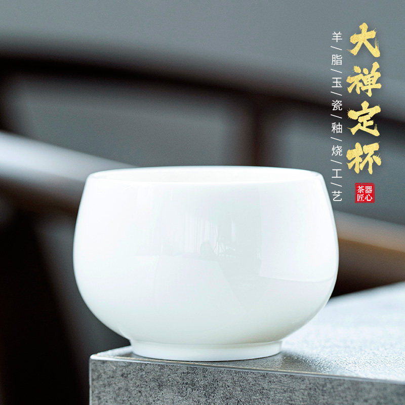 钰铨龙门德化白瓷上釉主人杯礼盒