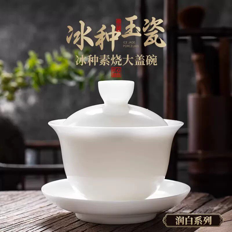 钰铨龙门冰种玉瓷润白大号盖碗德化白瓷素烧单个大容量三才泡茶碗