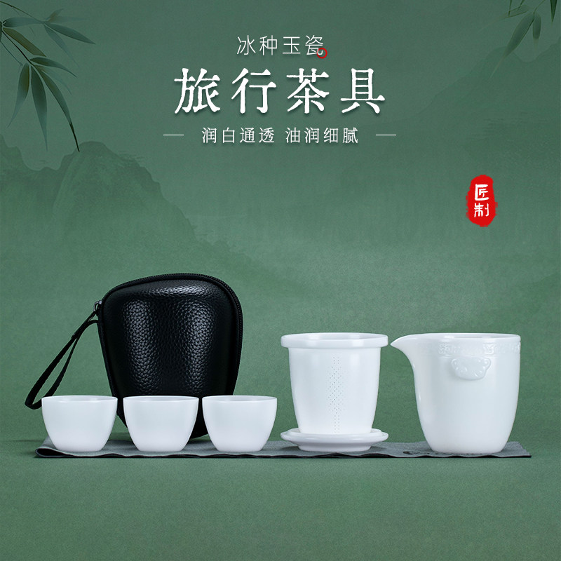 钰铨龙门冰种玉瓷润白旅行茶具