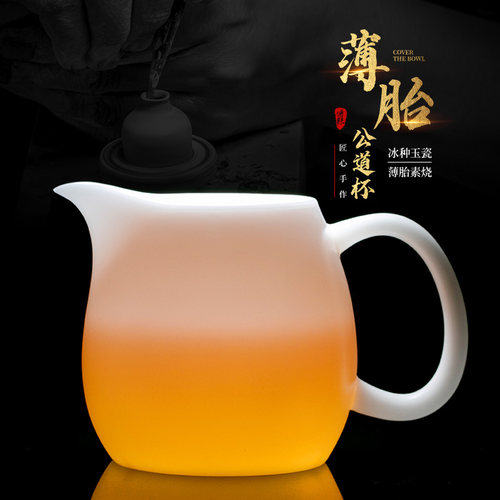 钰铨龙门冰种玉瓷薄胎手柄公道杯