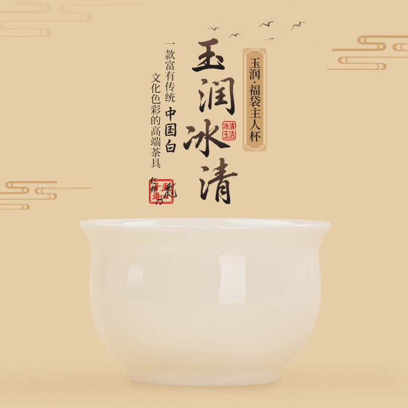 钰铨龙门 玉润冰清福袋主人杯 德化传统中国白瓷纯手工品茗喝茶杯,餐饮具,盖碗,淘宝优惠券,粉丝福利购,淘宝优惠卷