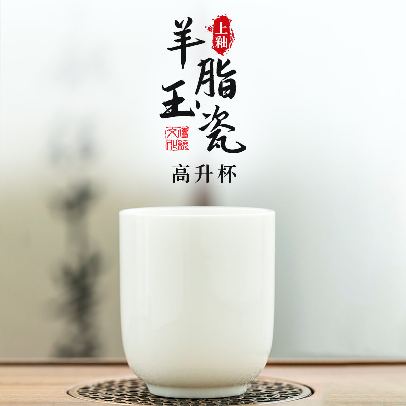 钰铨龙门羊脂玉瓷釉烧主人杯