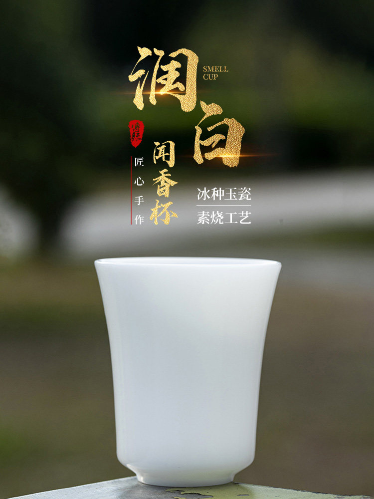 胶龙门冰玉瓷白香杯德化高档白瓷素烧大师杯茶杯