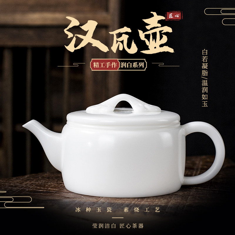 钰铨龙门 冰种玉瓷润白精工汉瓦壶 德化高档白瓷素烧纯手工泡茶壶
