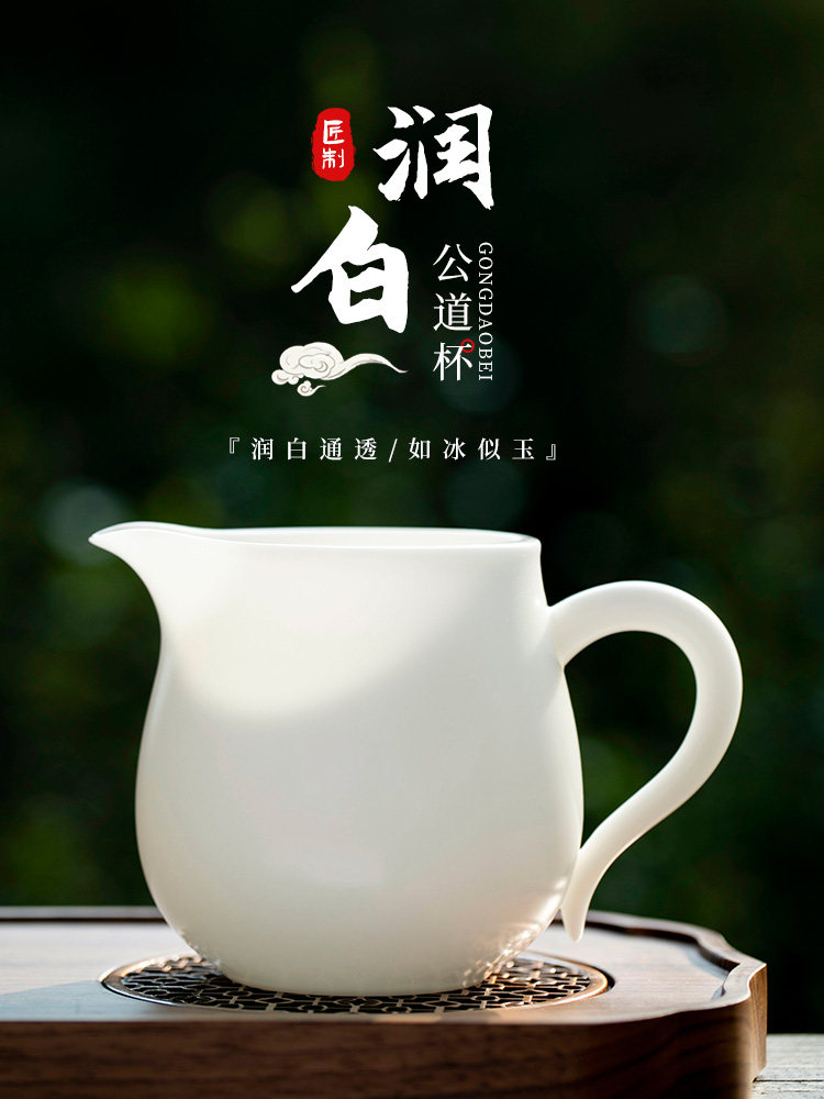 胶龙门冰玉瓷白柄公平杯德化白瓷平烧大容量茶海茶分配器