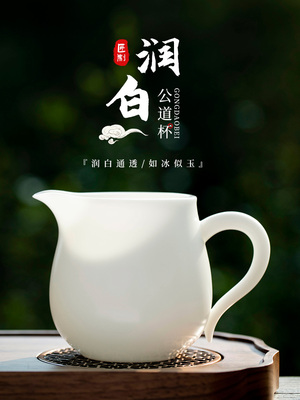胶龙门冰玉瓷白柄公平杯德化白瓷平烧大容量茶海茶分配器