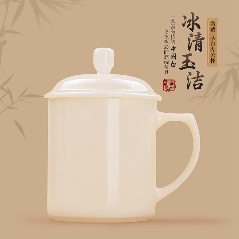 钰铨龙门冰清玉洁弘舟办公杯