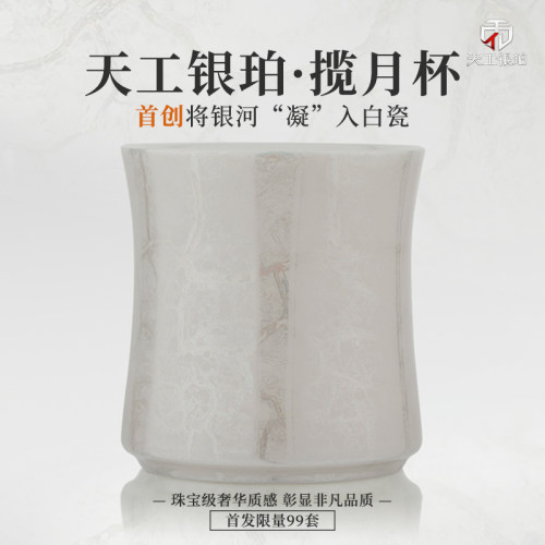 钰铨龙门天工银珀揽月杯