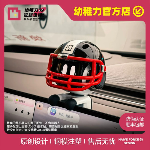 幼稚力 极氪eva小机器人帽子装饰 潮玩合集 极氪周边 橄榄球