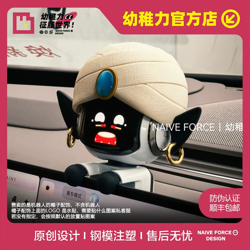 幼稚力 极氪eva小机器人帽子装饰 潮玩合集 极氪周边 波波先生