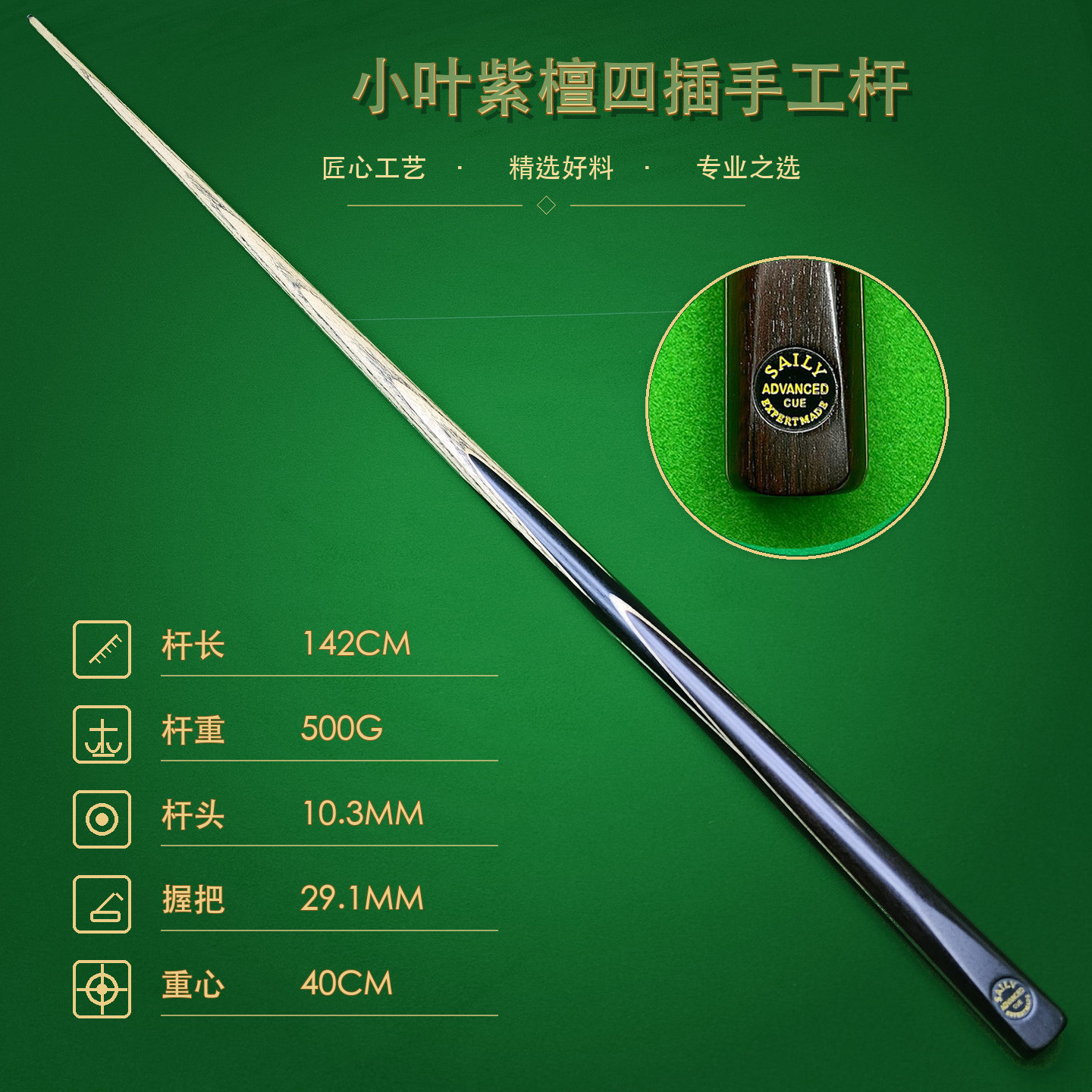 塞力saily台球杆小叶紫檀中8追分9球通杆斯诺克白蜡木职业