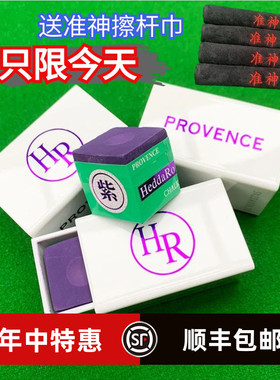 HR巧克粉紫色第三代日本职业斯诺克枪粉台球杆黑8干性配件