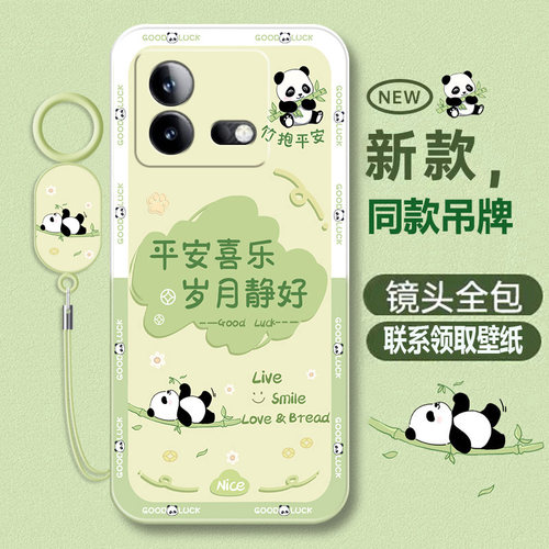 vivoiqooneo8系列液态软壳卡通