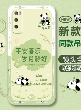 适用华为畅享20Pro手机壳畅享20se全包畅享20e优畅享20plus保护套畅想PPA一AL新款硅胶畅亨WKG外壳AN00男女