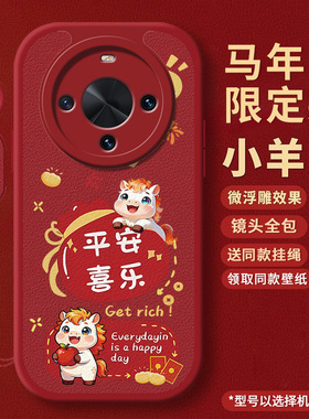 新年款适用华为畅享70X手机壳Hi畅想70Plus新款70pro畅亨70Z全包70m防摔70X七零FGD一AL00保护套S外壳5G男女