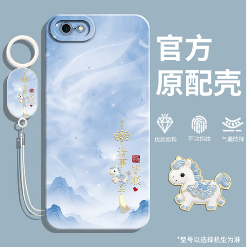 适用苹果se2手机壳软壳马中国风