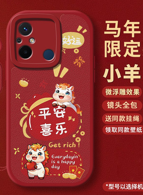 新款适用红米12R手机壳小米Redmi12C新款red米12保护套23077RABDC全包防摔5G硅胶r12软外壳男125g女钢化膜后