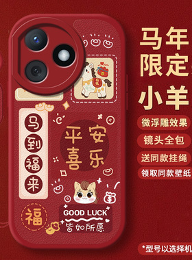 适用新年款荣耀play8Tpro手机壳honor华为paly8T全包honorplay8Tpor保护套plat新款p1ay防摔T外壳男pro女红色