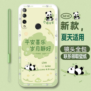 适用华为畅享10plus手机壳畅享10保护套畅想10s新款 10e夏天硅胶STK一AL00防摔art软aloox外壳全包畅亨十男女