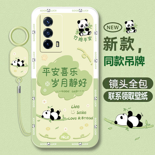 vivoiqooz5系列液态软壳卡通可爱