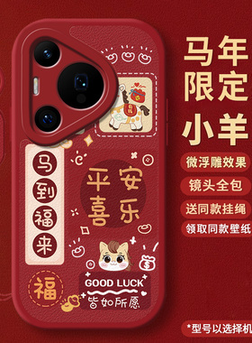 新年款适用华为Pura70手机壳p70pro+新款Ultra保护套p70por十系列pure全包专用purap70防摔prua外壳puro男p女