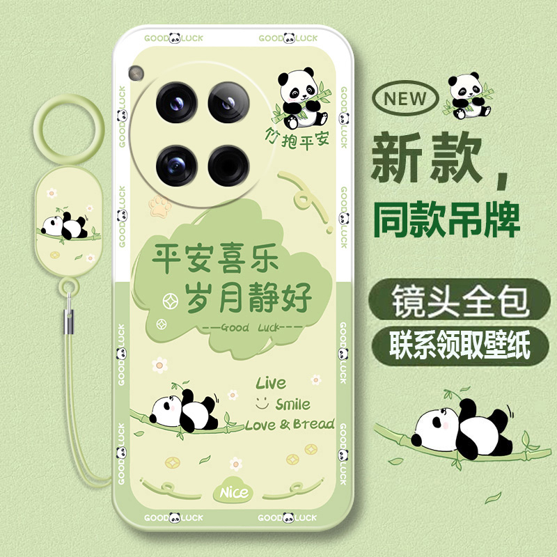 一加oneplusACE3液态软壳卡通