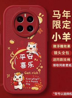 新年款适用荣耀Magic7手机壳HonorMagic7Pro华为新款保护套majic硅胶外壳mgaic魔术7全包防摔honor男女por七