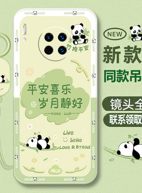 夏天适用华为Mate30手机壳mete30pro全包MT30Epro保护套硅胶m30por新款mata305G防摔30e魅特5G男外壳meta女款