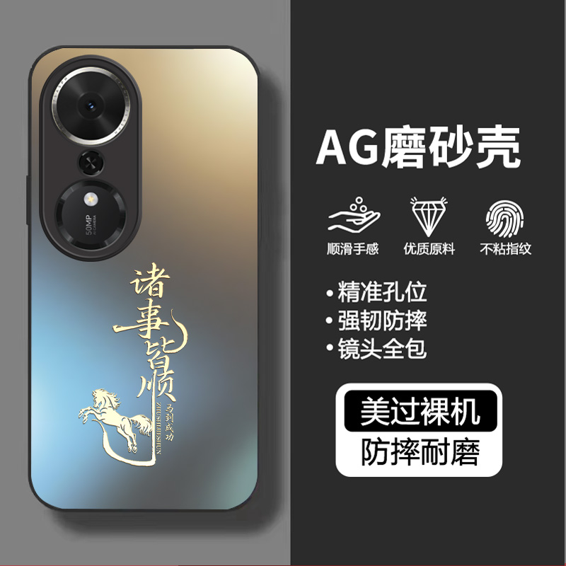 适用荣耀畅玩70plus手机壳中国风