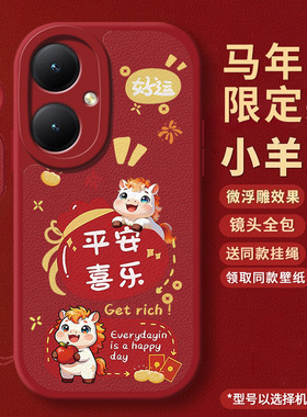 新年款适用vivoY35+手机壳vivo新款Y35m十保护套viviy35软硅胶vovoy全包voviy防摔viovy步步高维沃男女款vivo