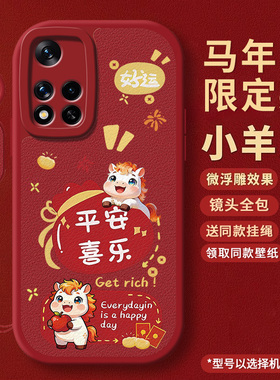 新年款适用红米Note11Pro手机壳RedmiNote11小米Redmi新款noto11Tpro+全包114G防摔11r外壳保护套por+男5G女