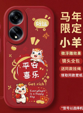 新年款适用oppoA2x手机壳A2m新款A2X全包硅胶oppa2m新年款opopa2x保护poopa25g套x5g防摔外壳0pp0男5g女oppo