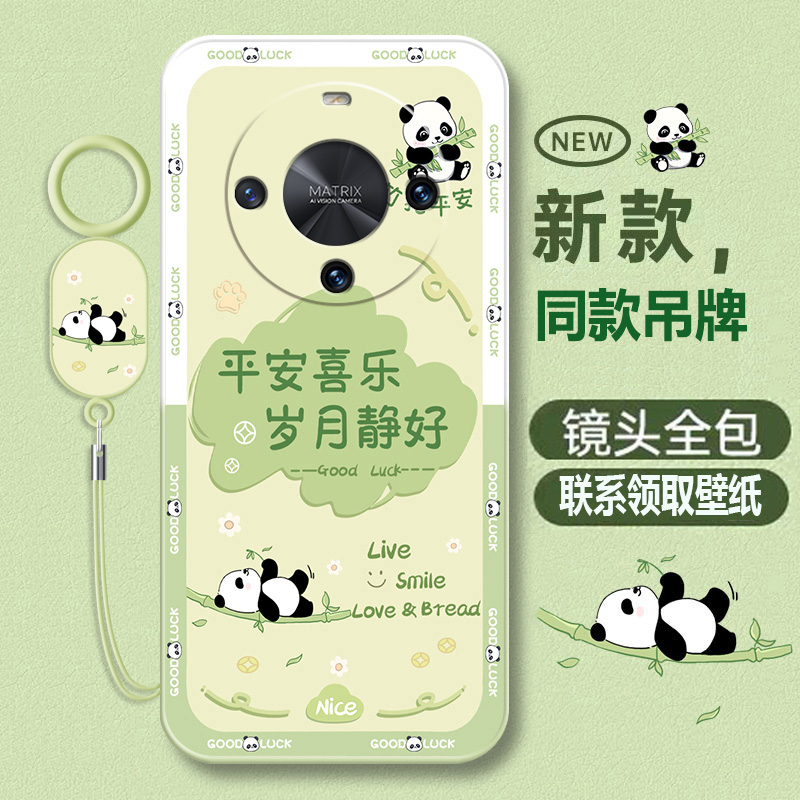 hi华为畅享70plus系列液态软壳