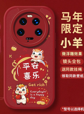 新年款适用小米13Ultra手机壳Xiaomi米13u新款防摔全包u保护套ultar红色utrla外壳uitra男utral女款马十三Pro