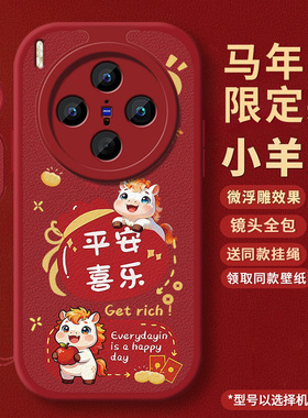 新年款适用vivoX300手机壳X300pro保护套新款vovix全包vox防摔vivix新品vovox三百v0x系列viv0叉por外壳男女