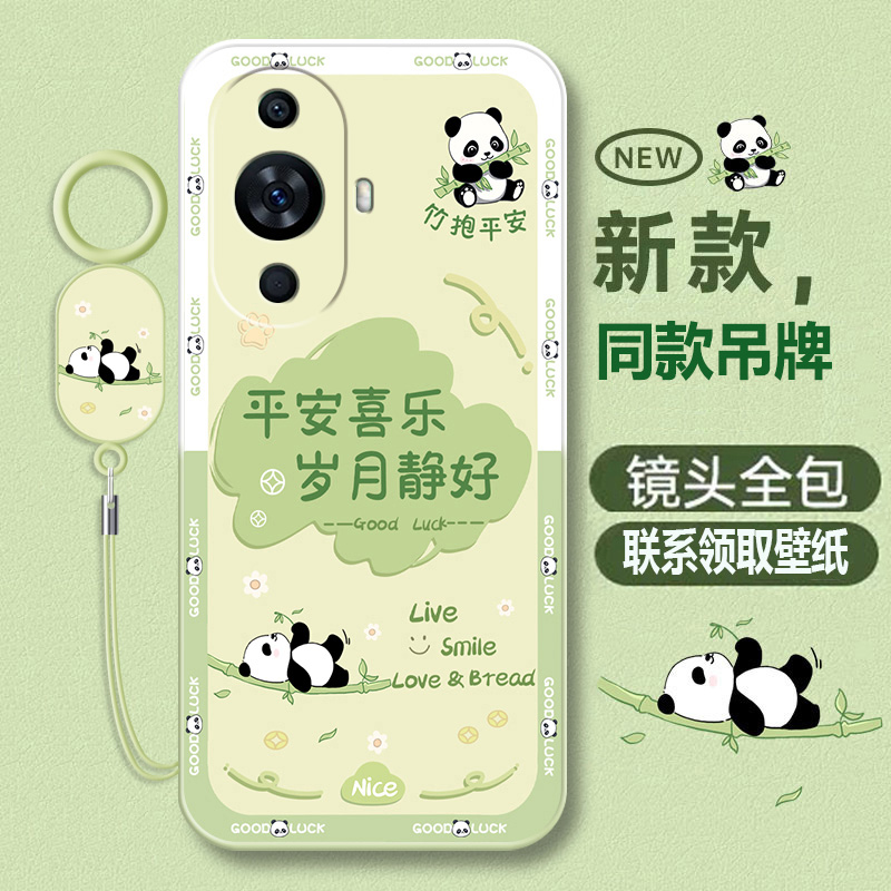 华为nova11系列液态软壳卡通可爱