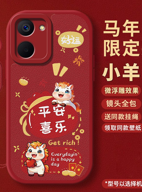 新年款realme真我V20手机壳RMX3610保护3611套realmeV新款OPPOV硅胶OPPORMX全包realmermx防摔RM男V2O女2026