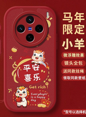 新年款适用vivoX200手机壳X200S新款X200Pro保护套Promini外壳X200Ultra全包vivo防摔叉2OOPor女款mini硅胶男